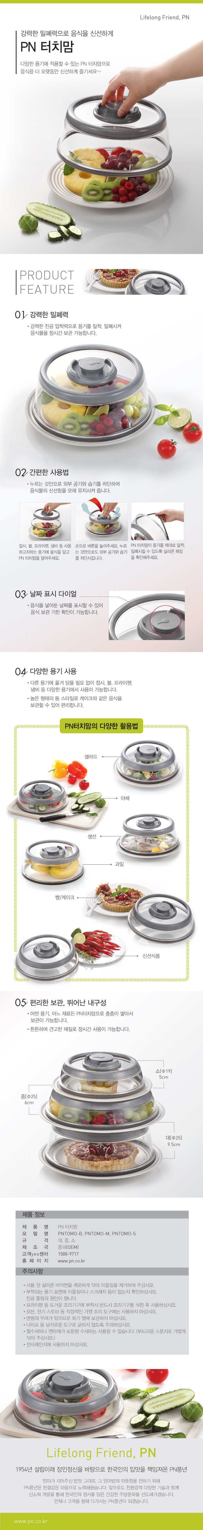 터치맘_상세페이지 WEB_160727.jpg
